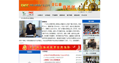 Desktop Screenshot of picc.zggs.gov.cn