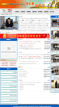 Mobile Screenshot of picc.zggs.gov.cn