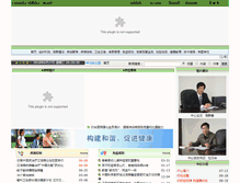 Tablet Screenshot of jkzx.zggs.gov.cn